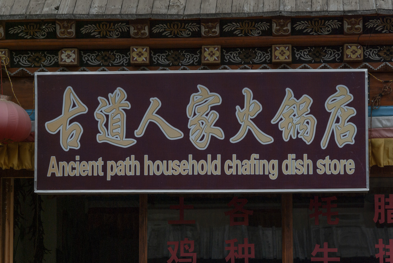 Intriguing Shop - Zhongdian